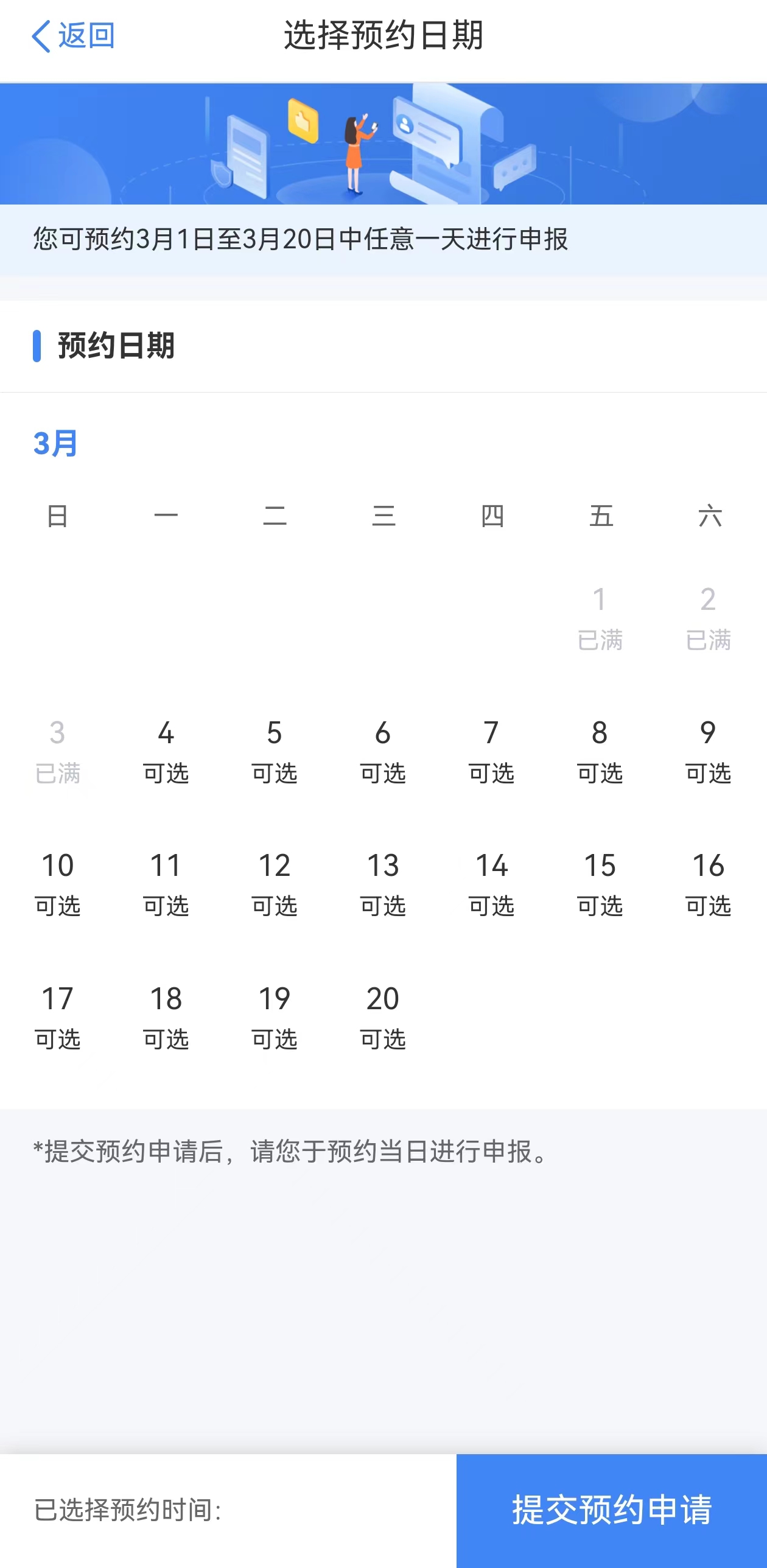 3月1日起，2023年度个税汇算正式开始，需要注意什么？